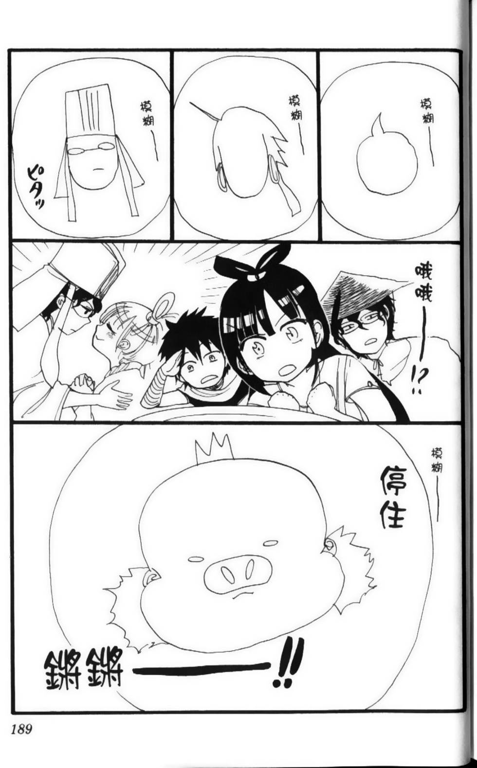 第188页