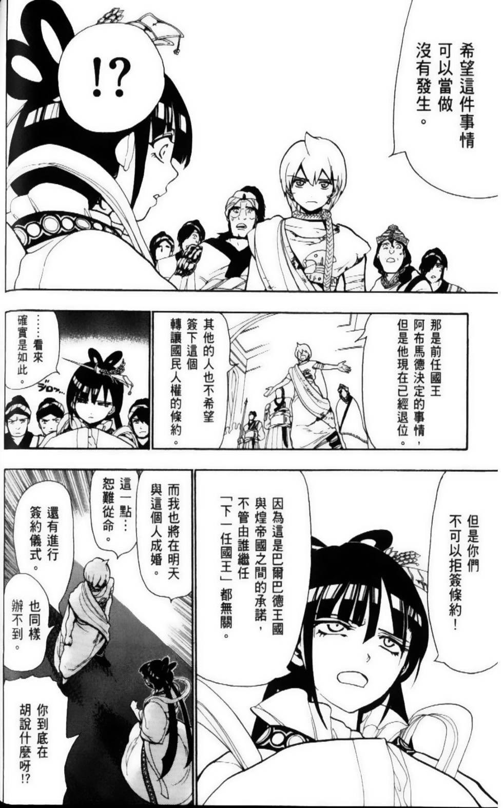 第67页