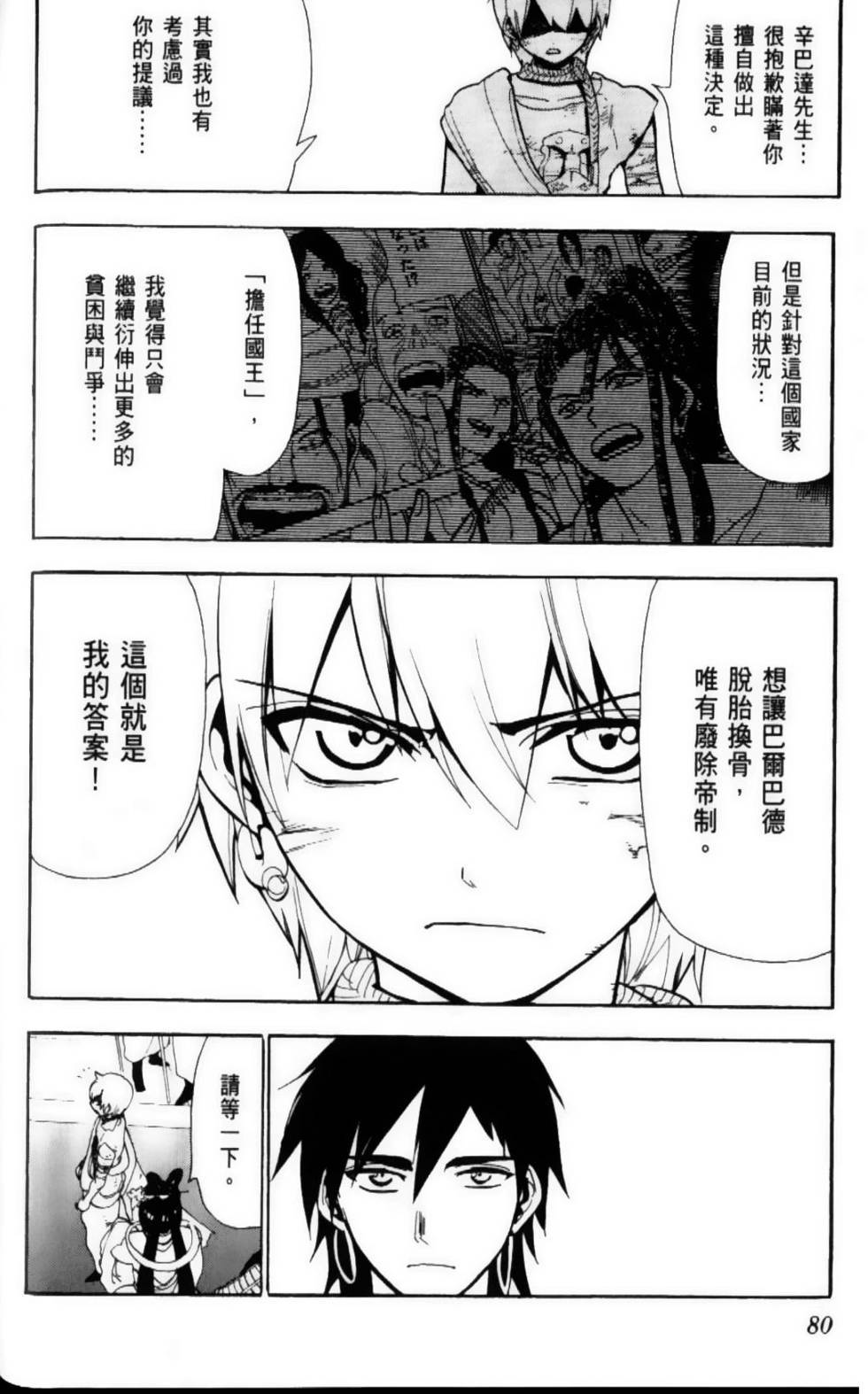 第79页