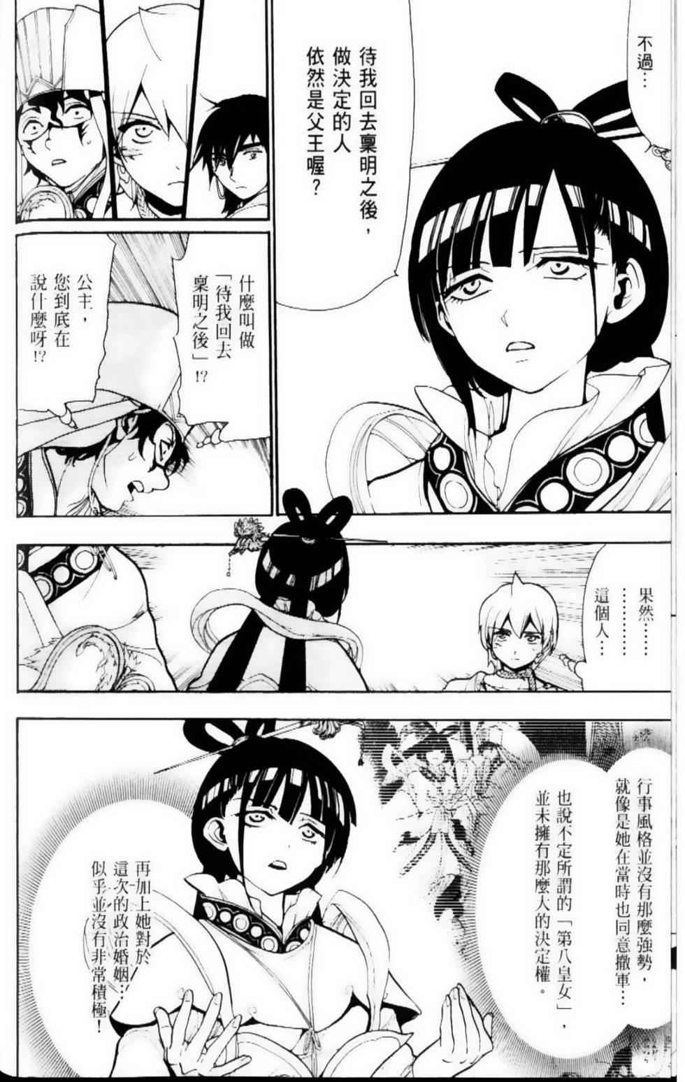 第85页