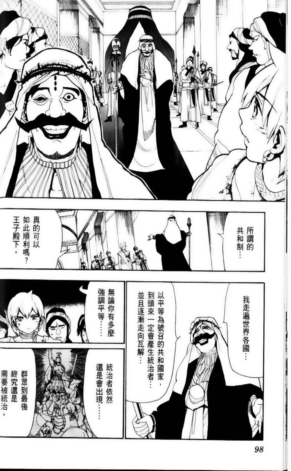 第97页