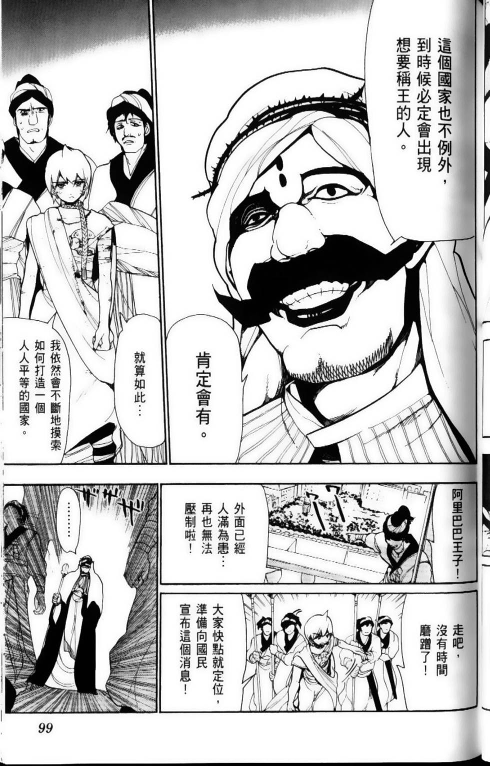 第98页
