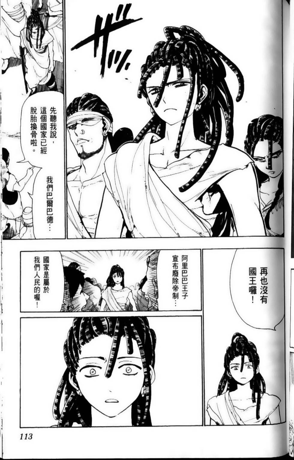 第112页