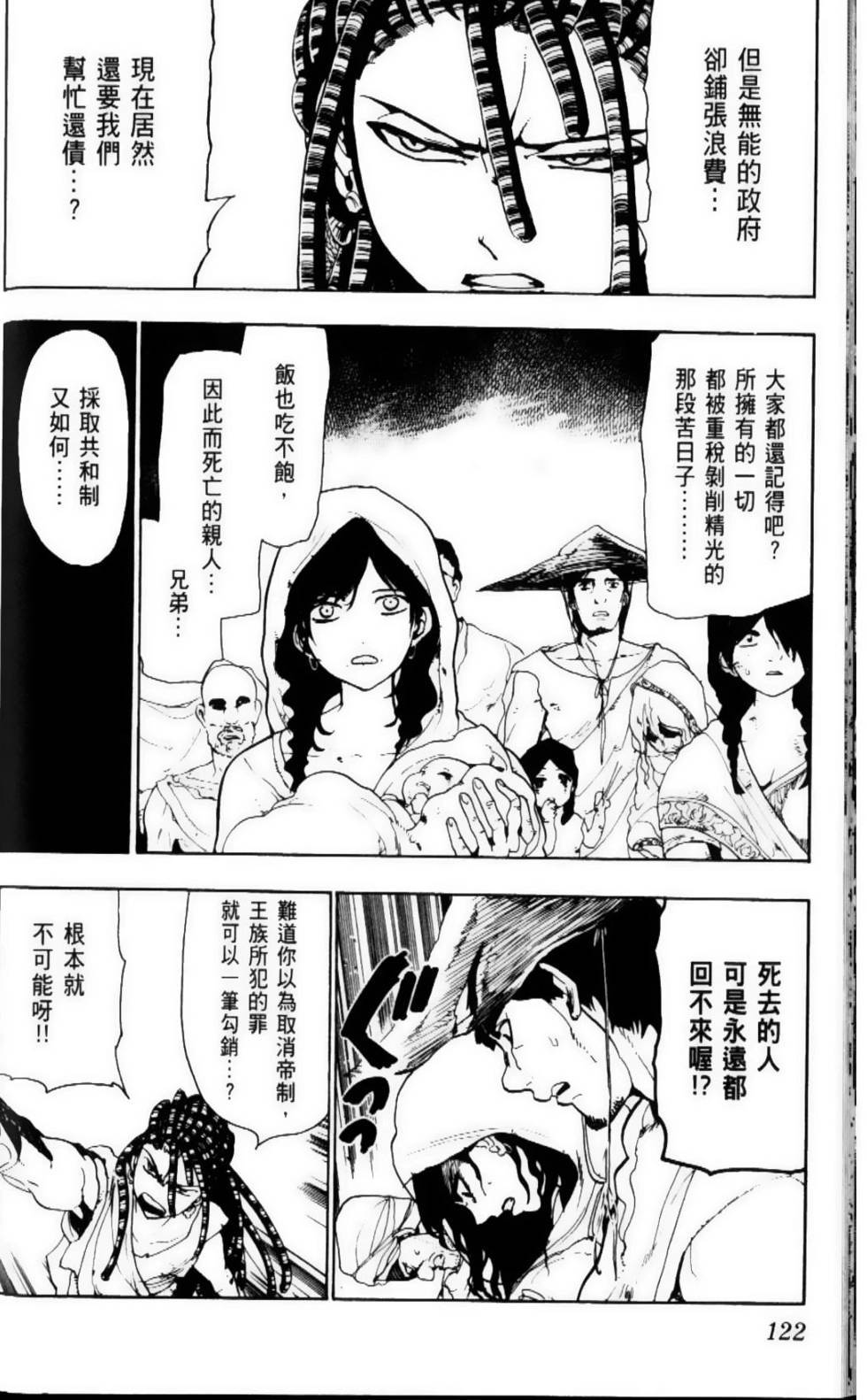 第121页