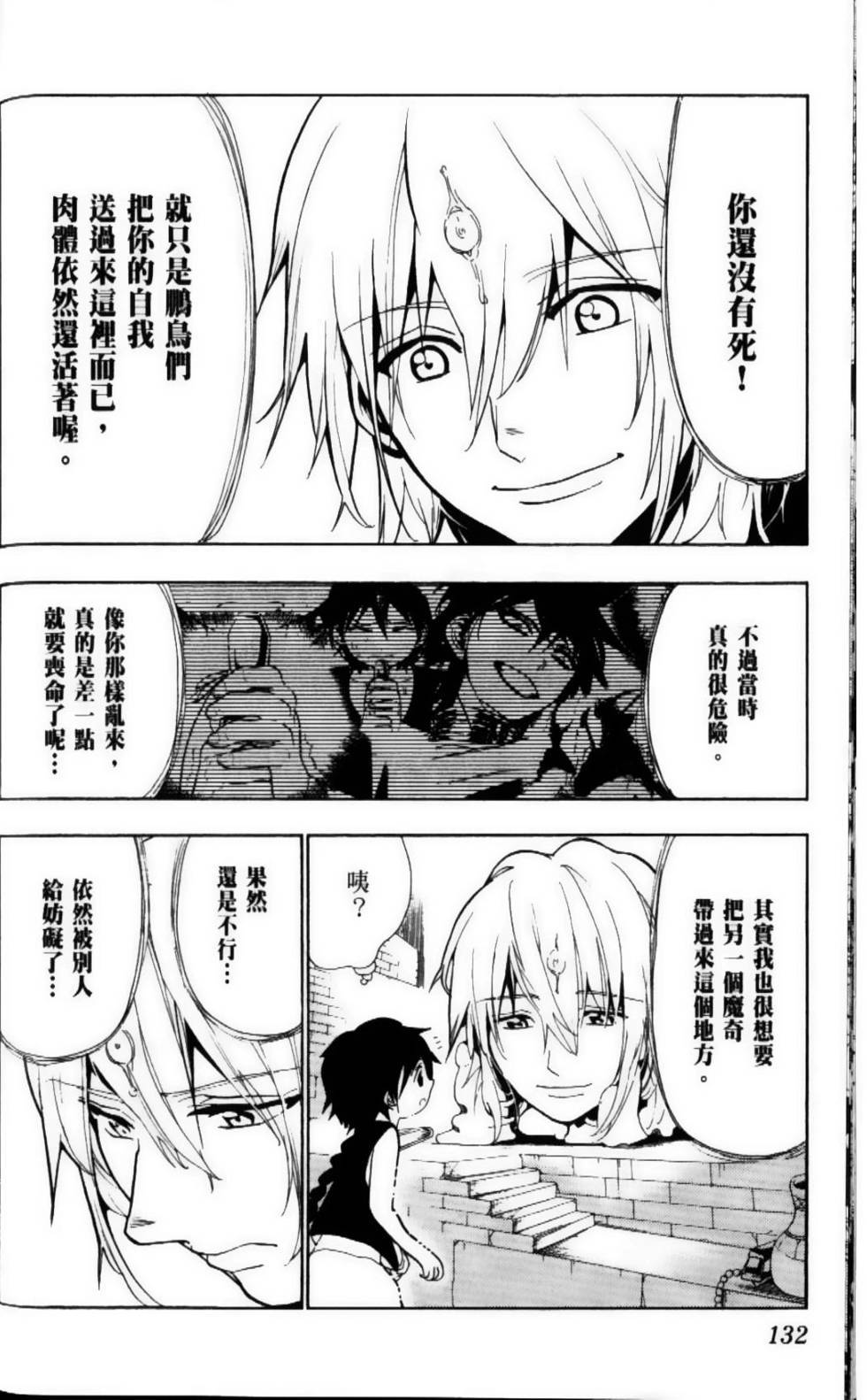 第131页