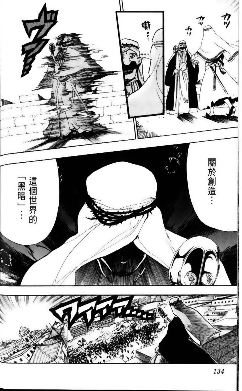 第133页