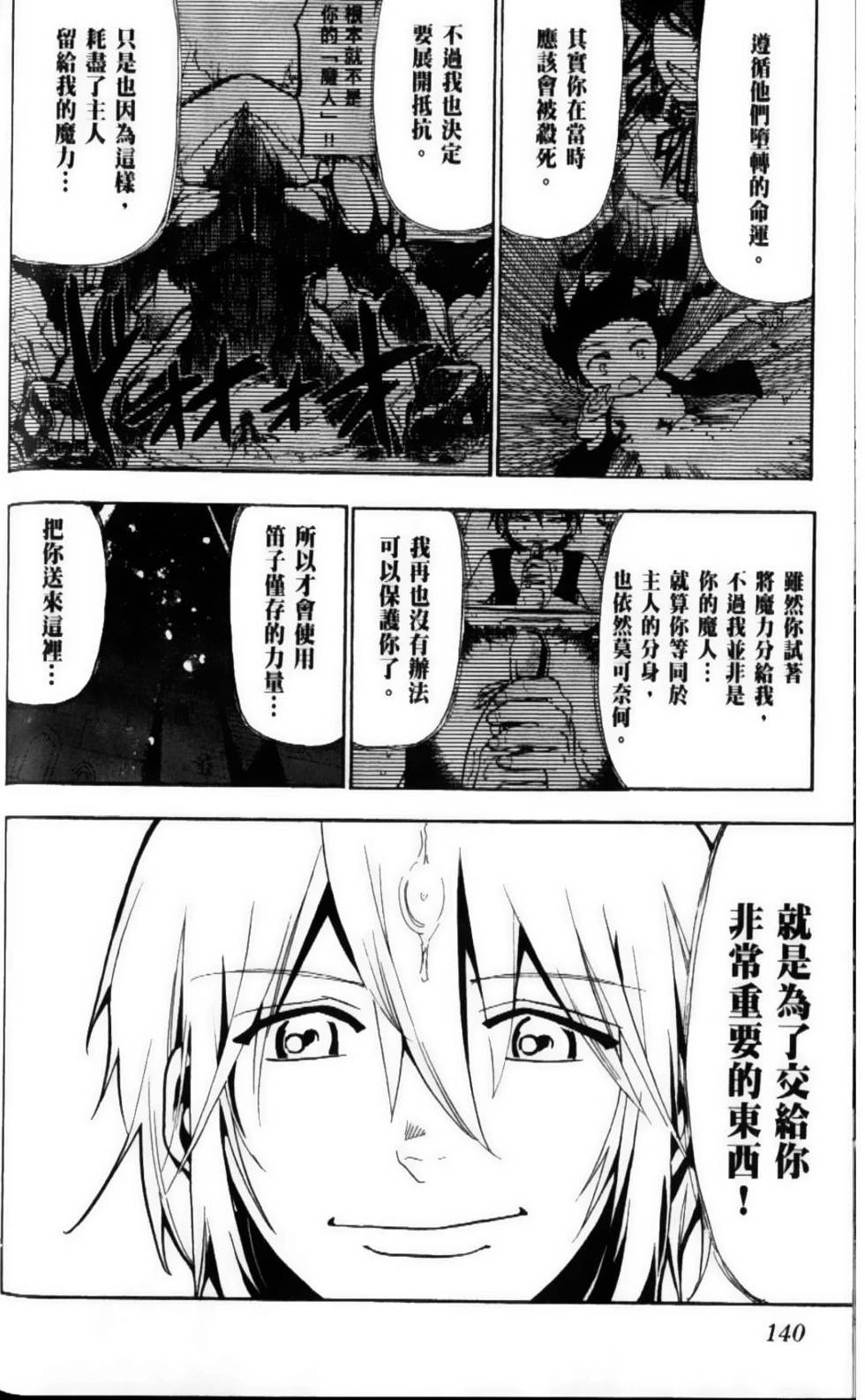 第139页