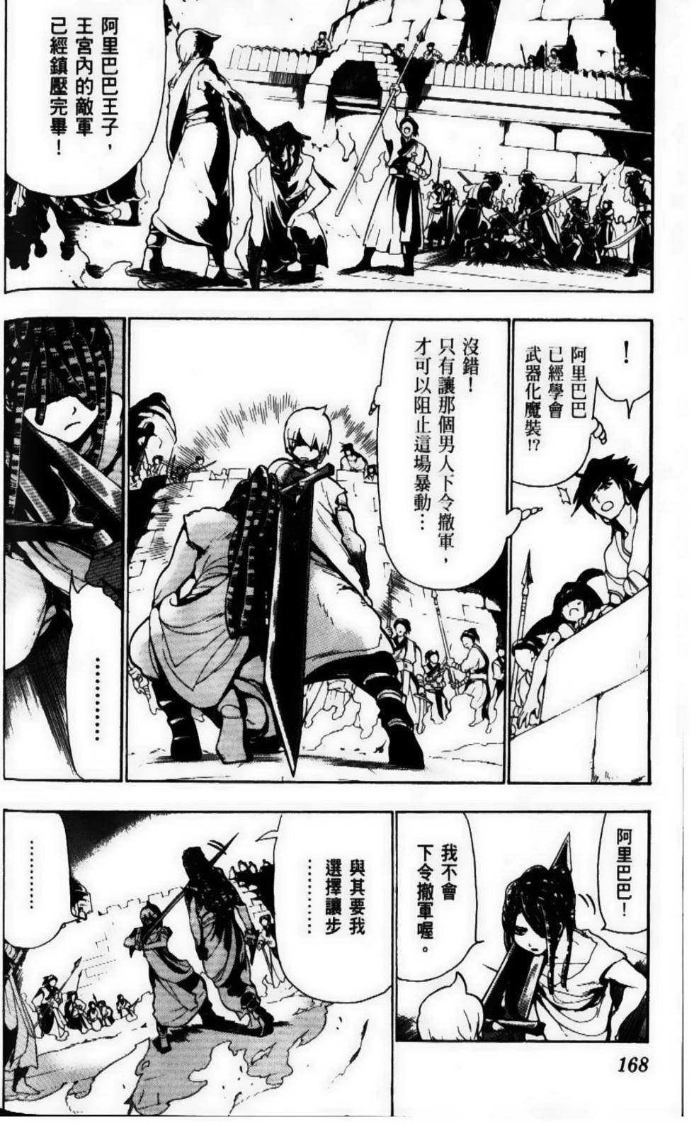 第167页