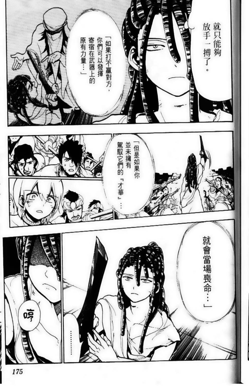 第174页