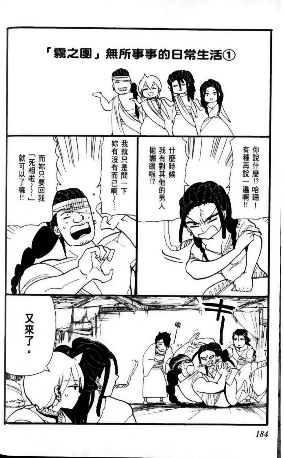第183页