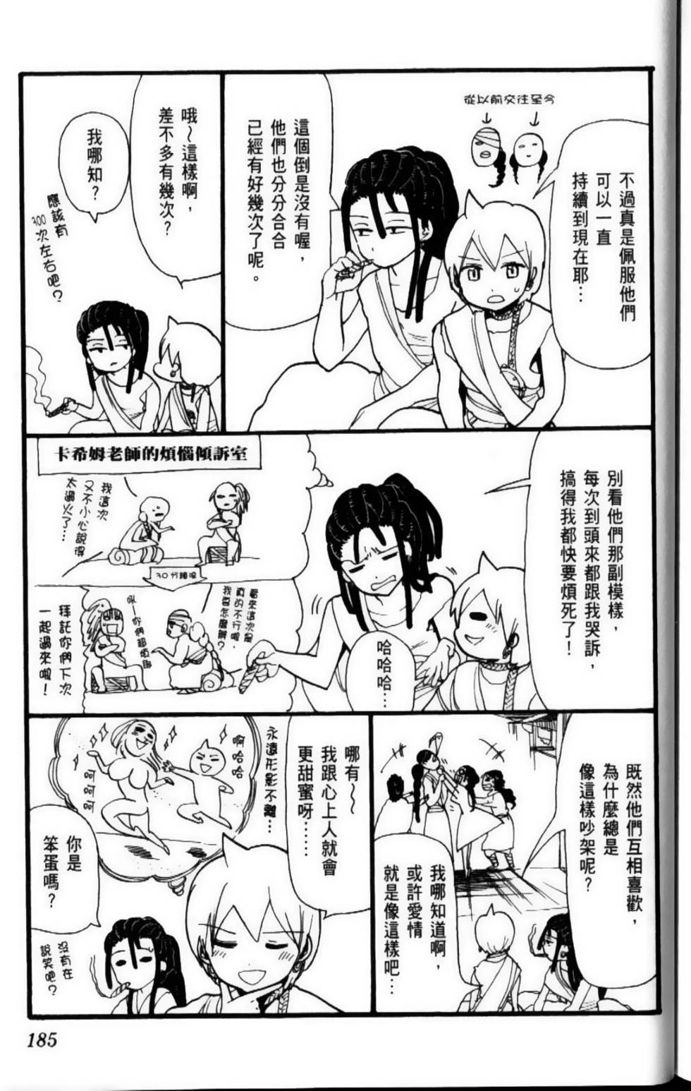 第184页