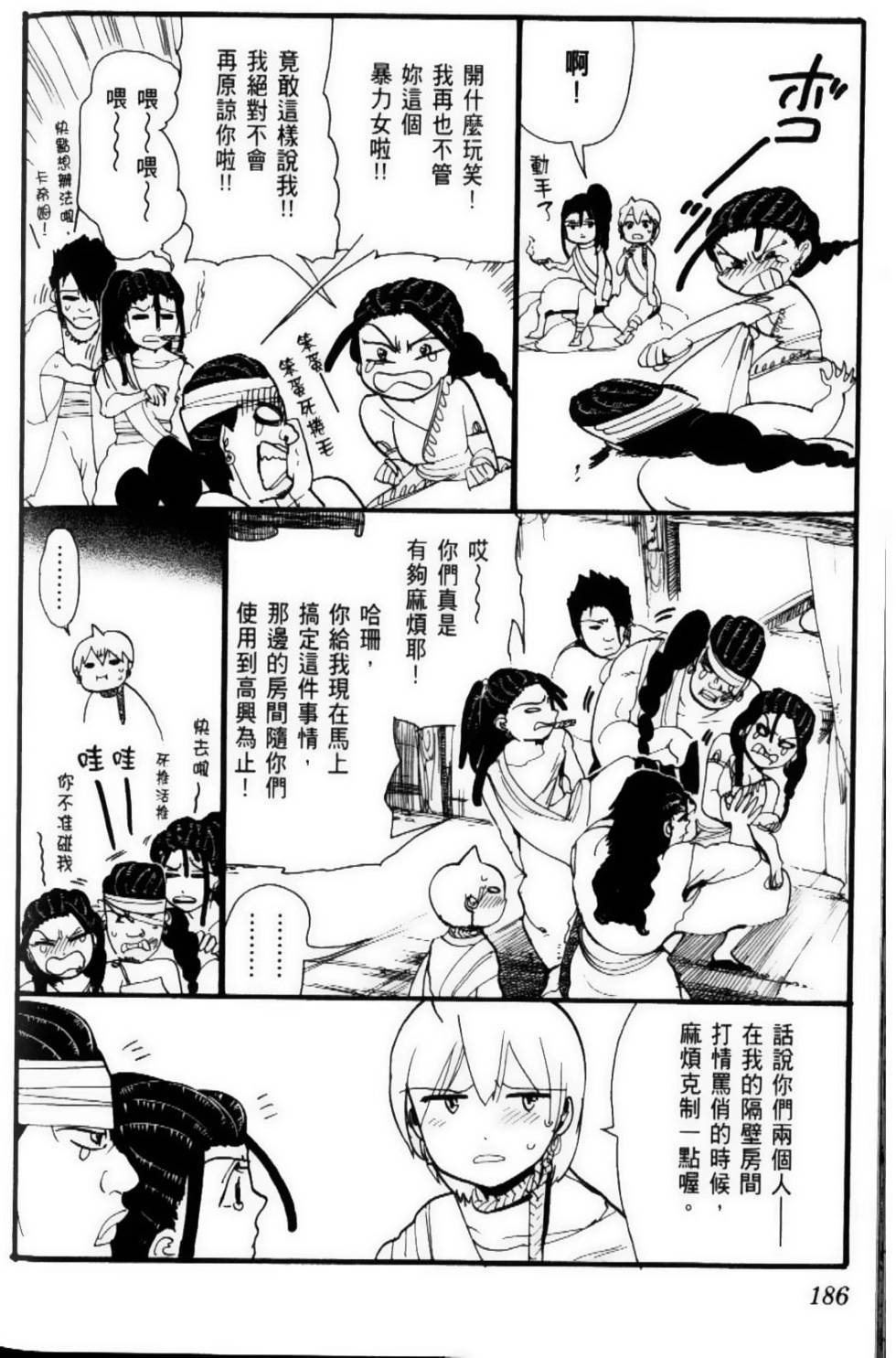 第185页