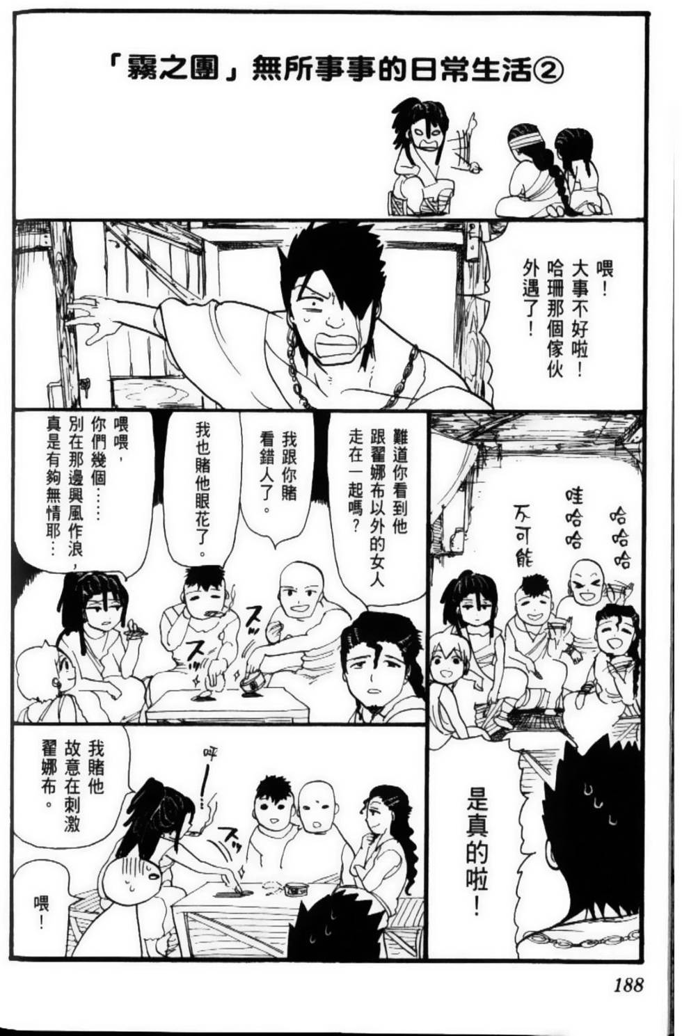 第187页