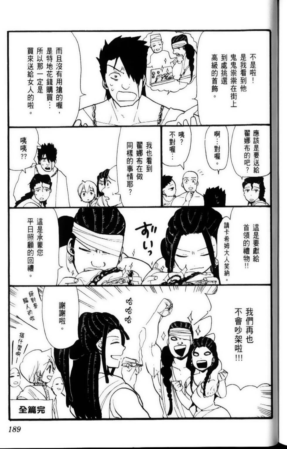 第188页