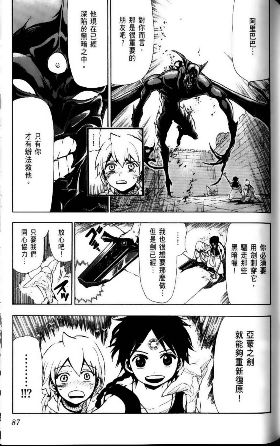 第86页