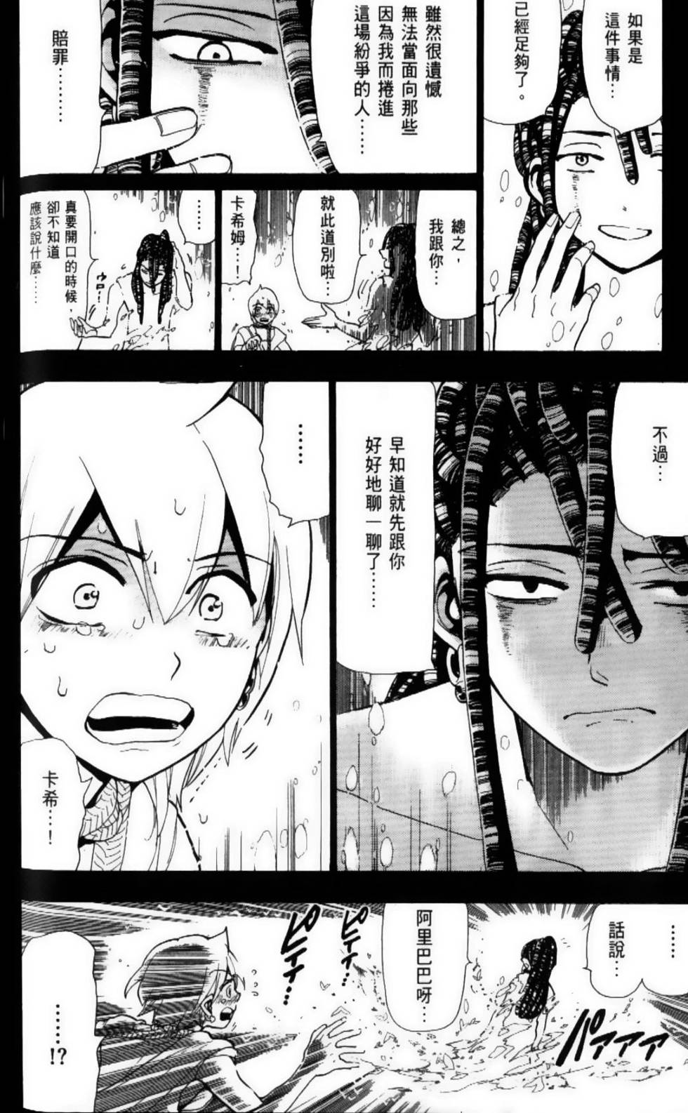 第121页