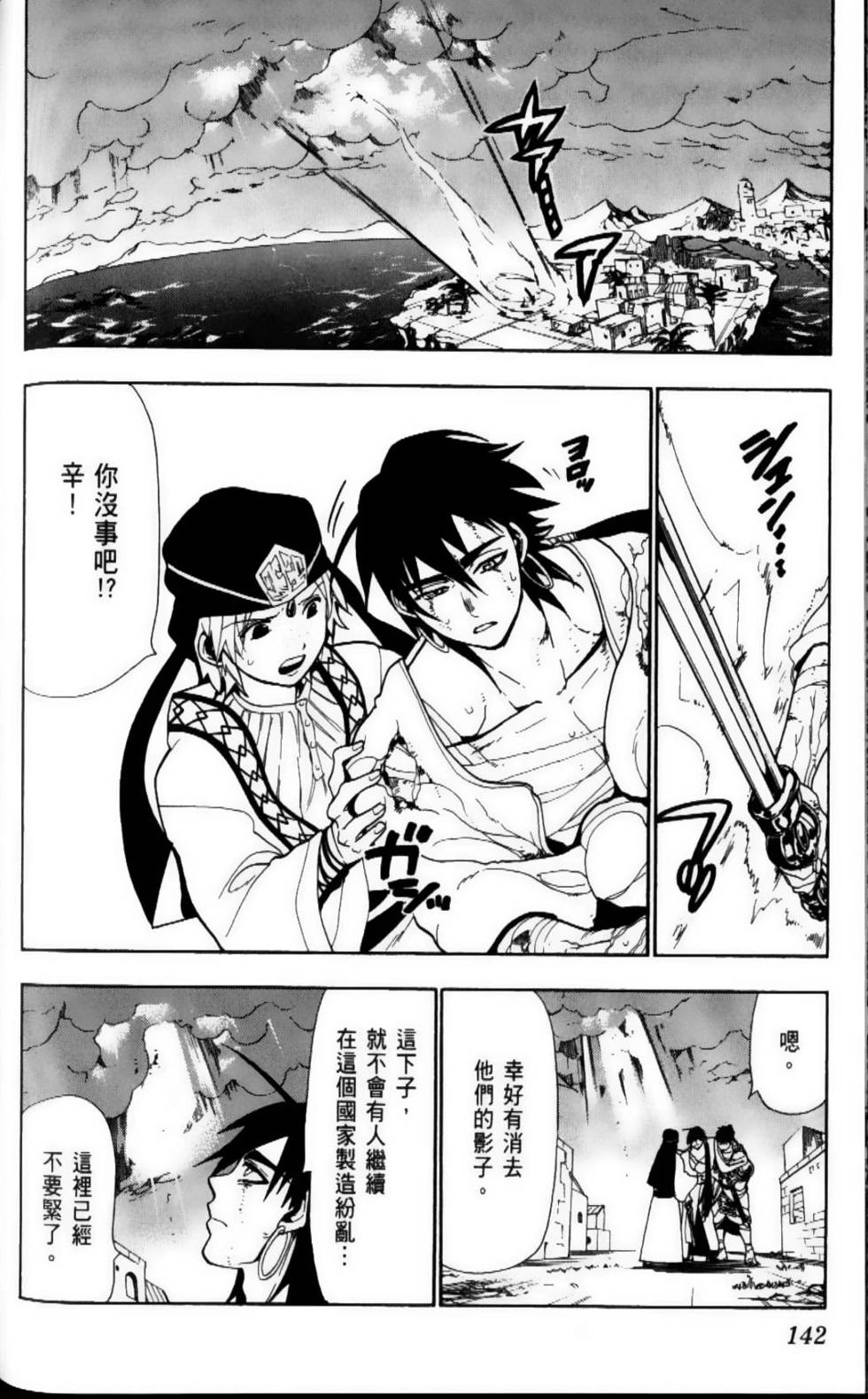 第141页