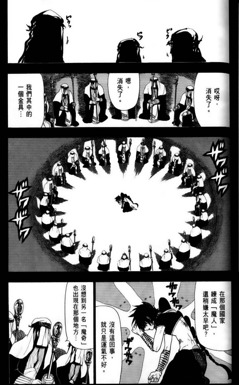 第144页
