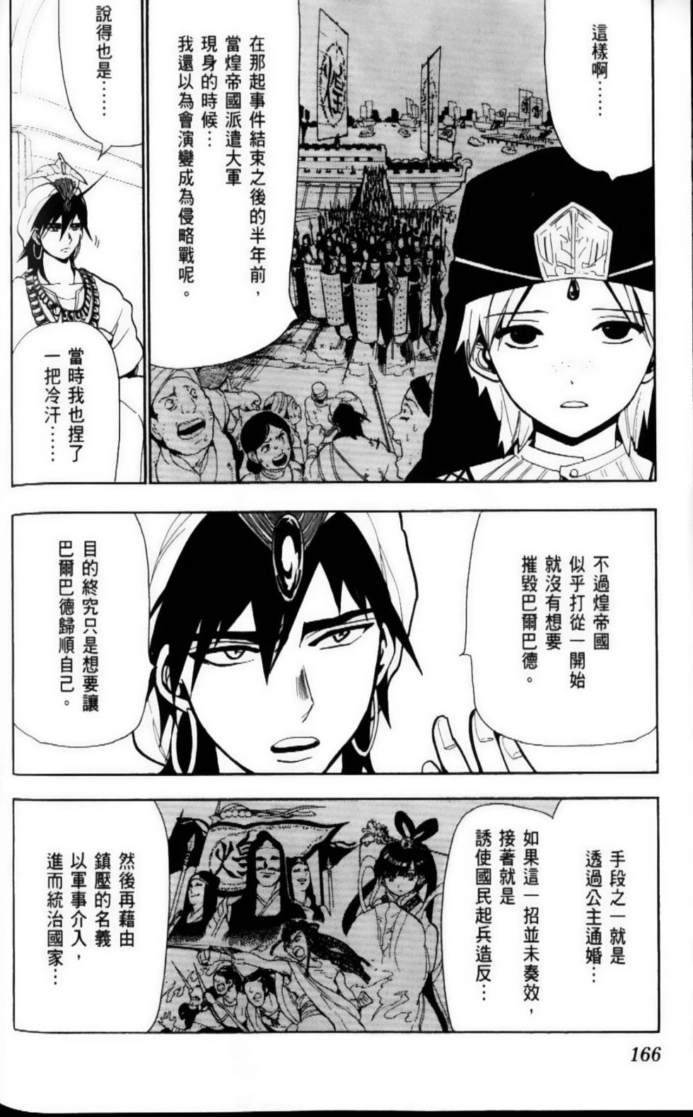 第165页