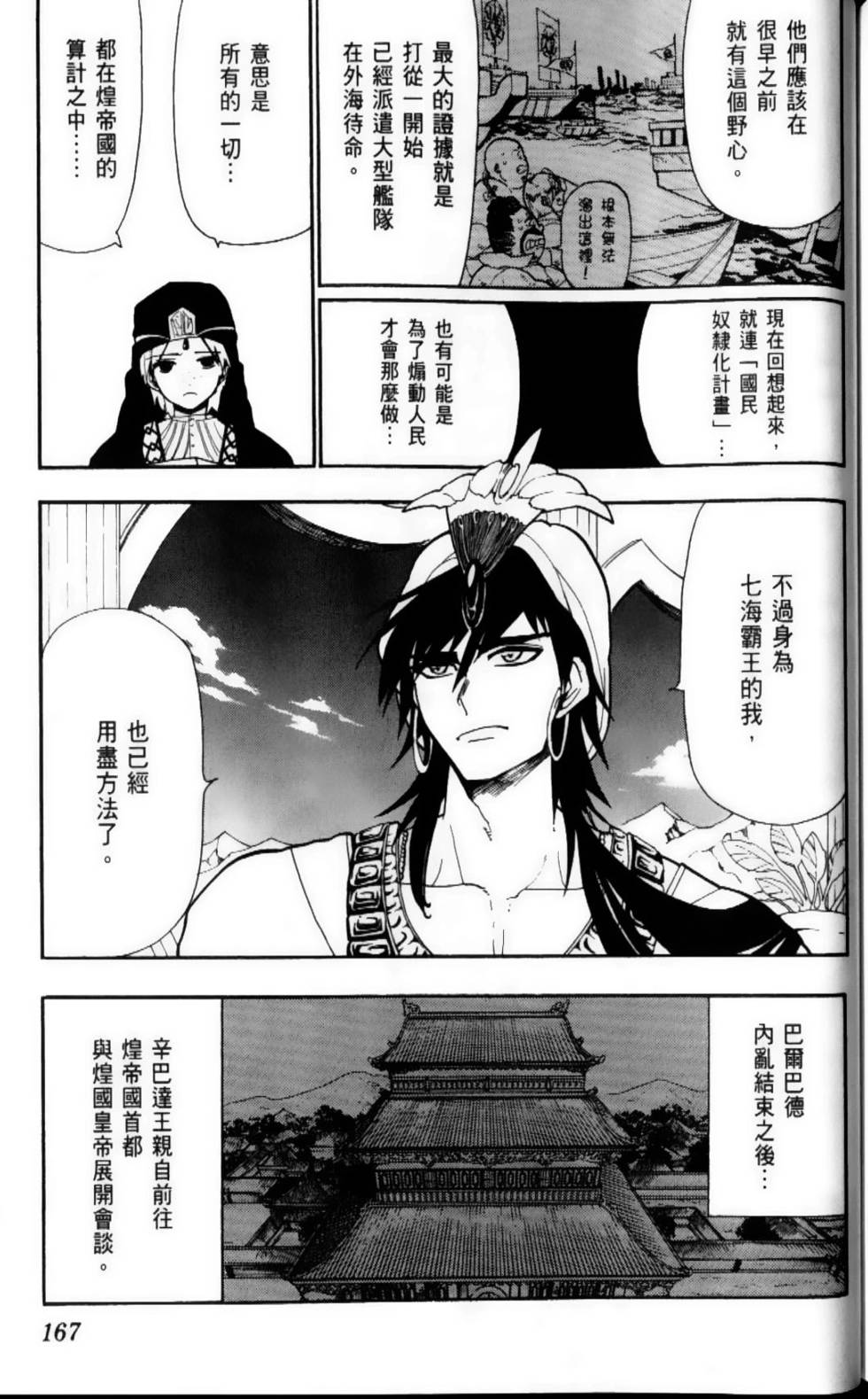 第166页