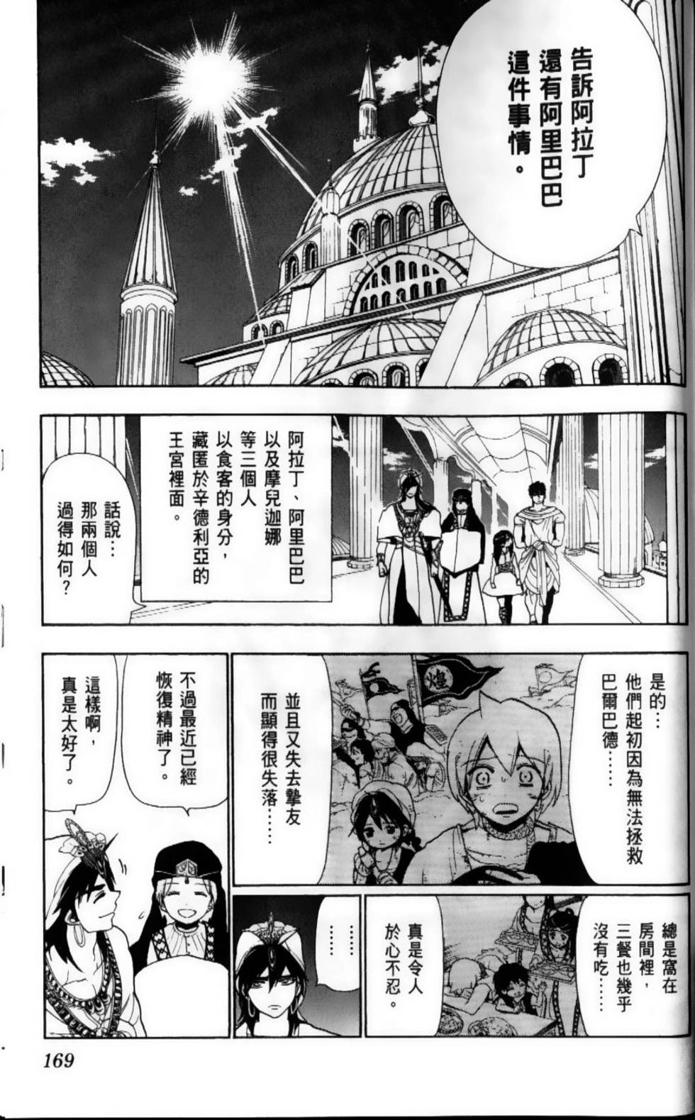 第168页