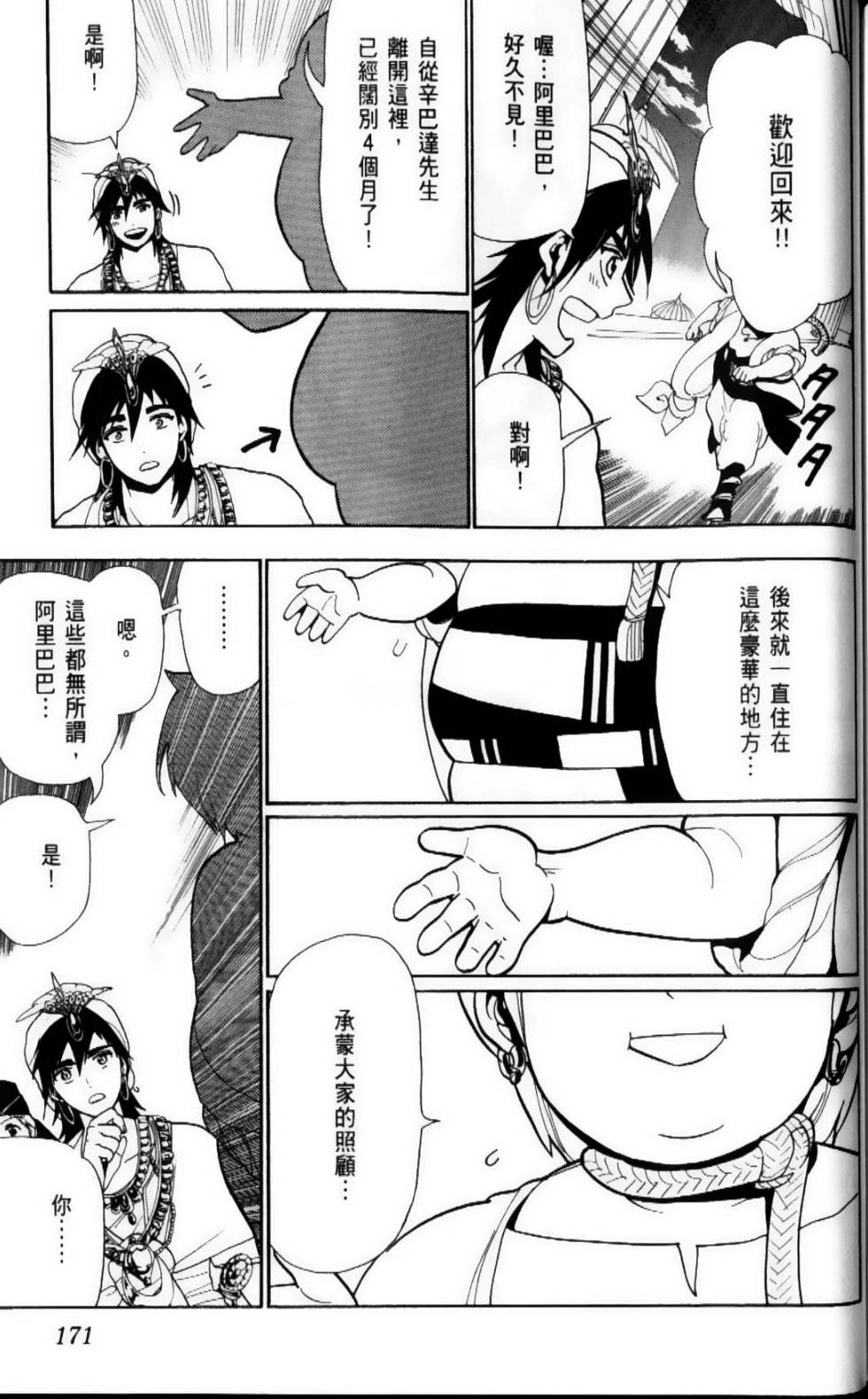 第170页