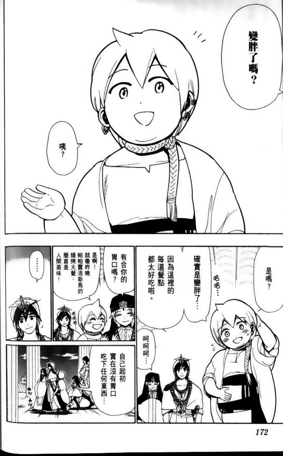 第171页
