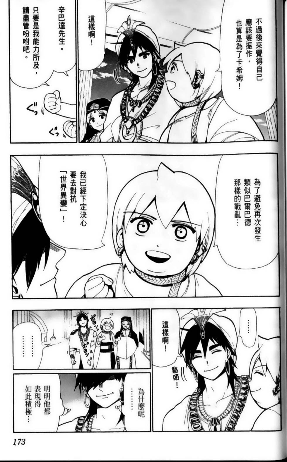 第172页