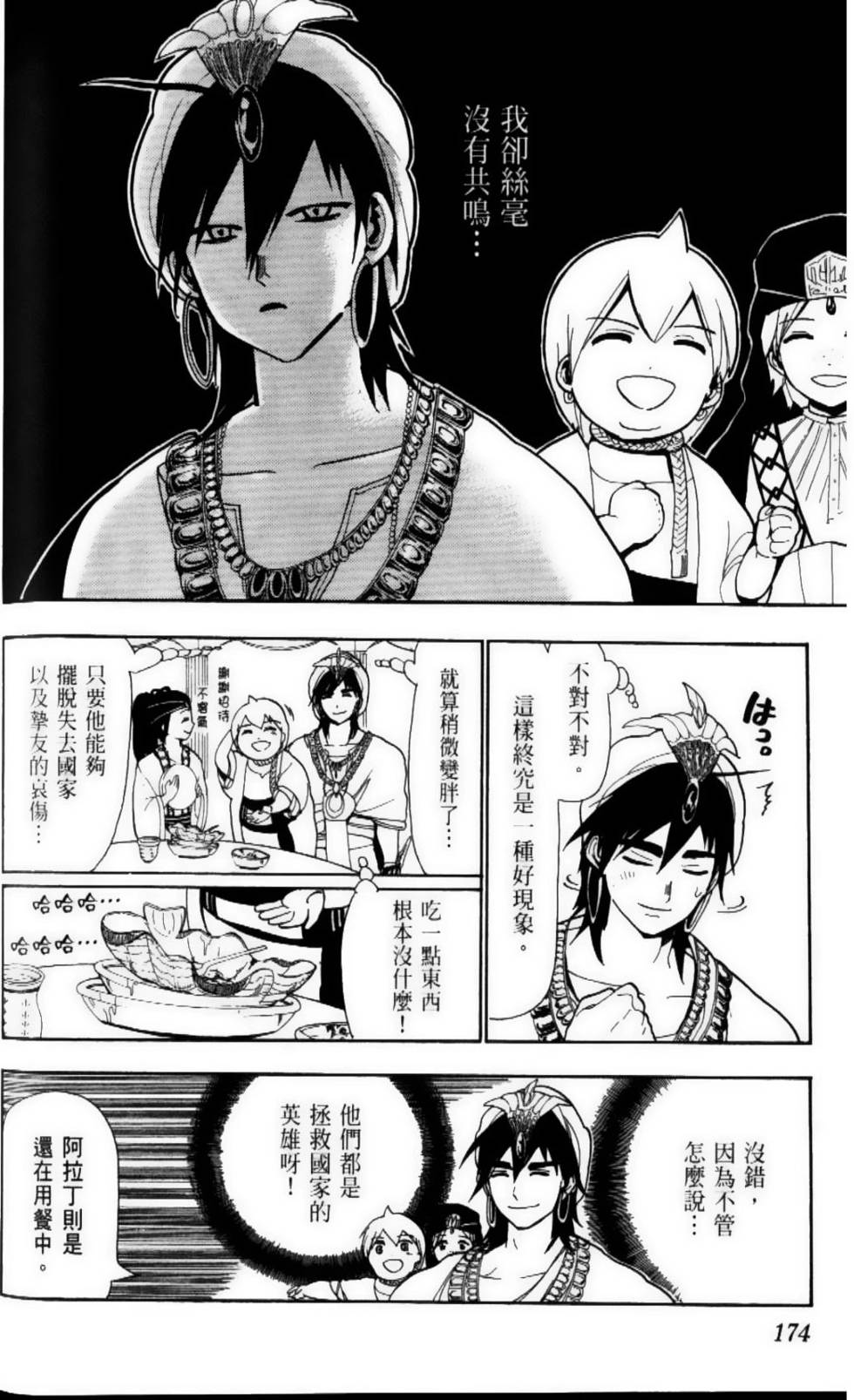 第173页