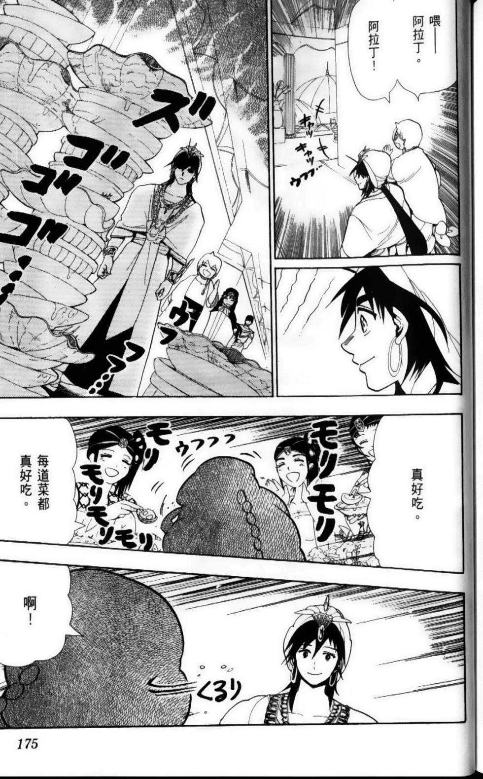 第174页