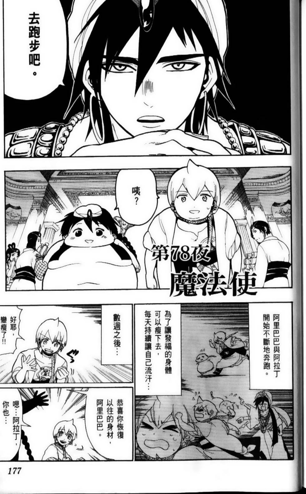 第176页