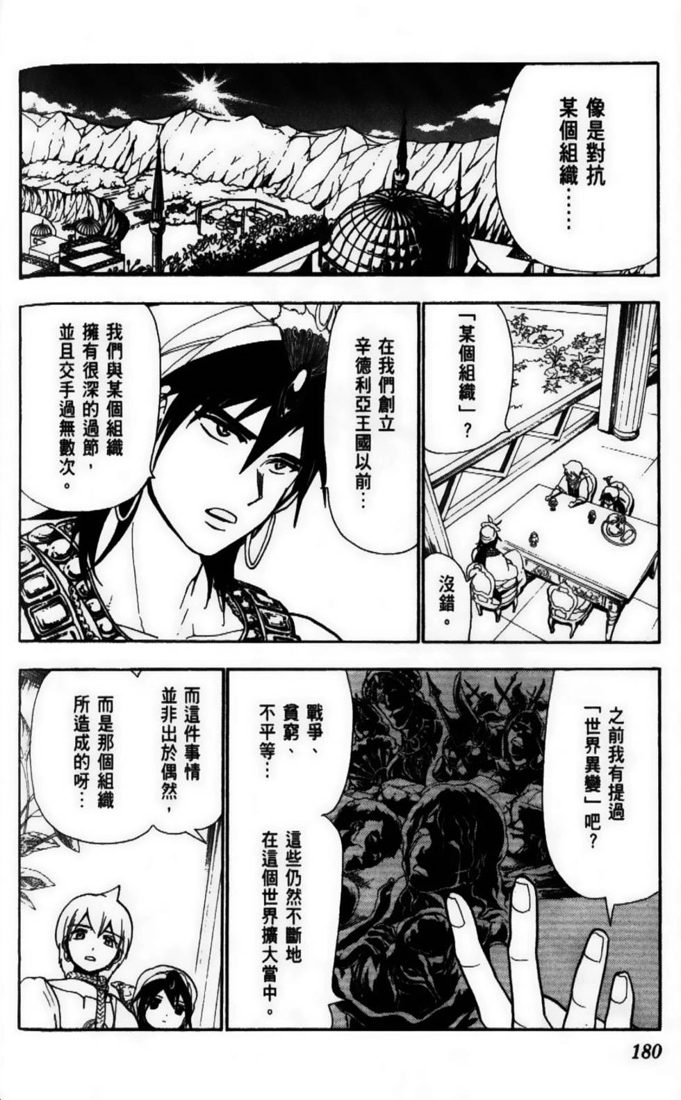 第179页