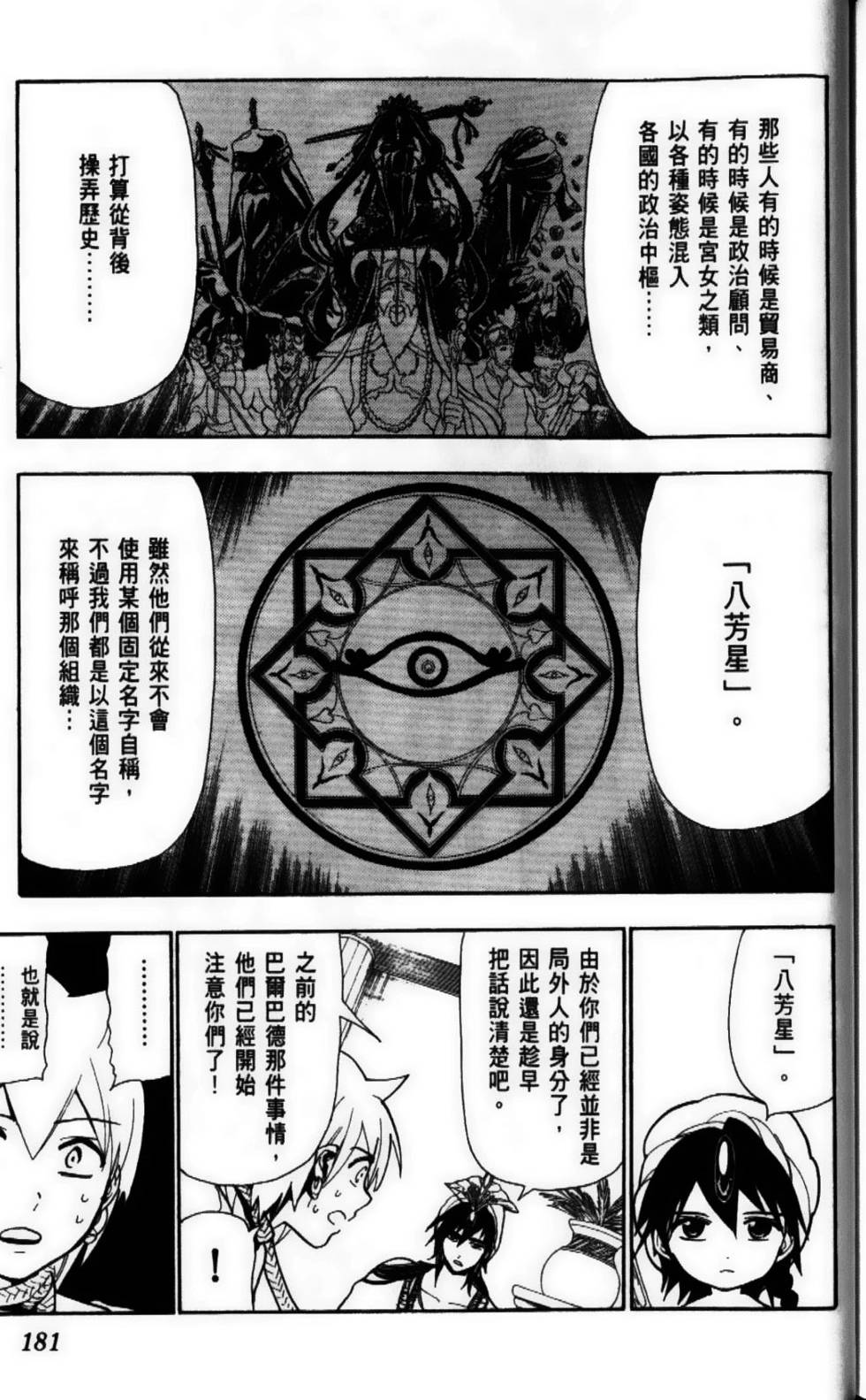 第180页