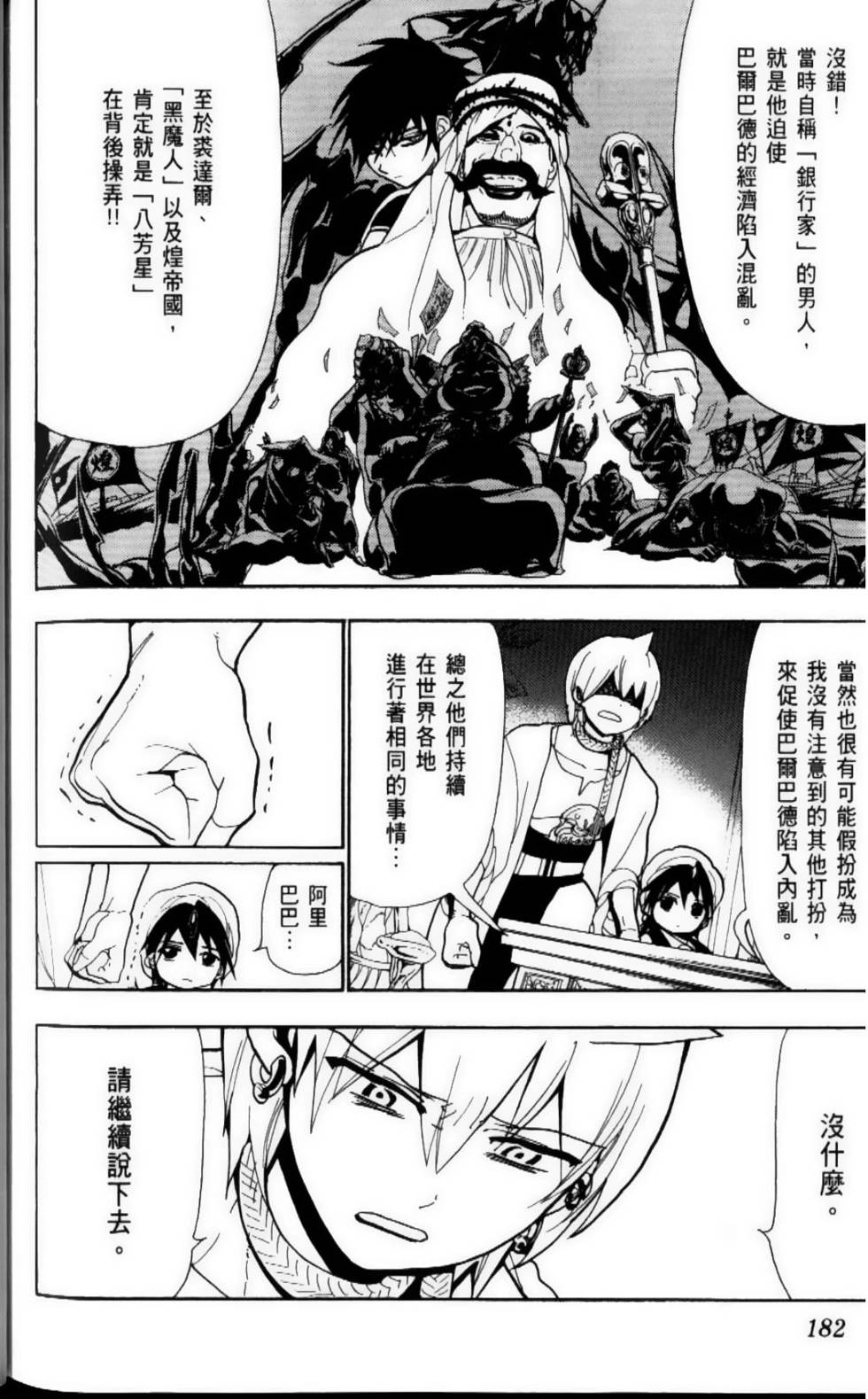 第181页