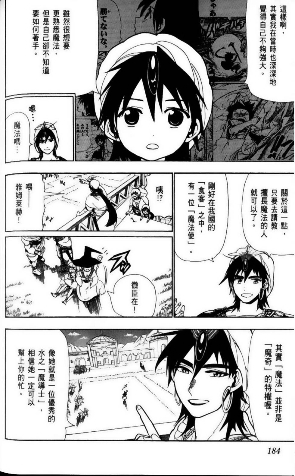 第183页