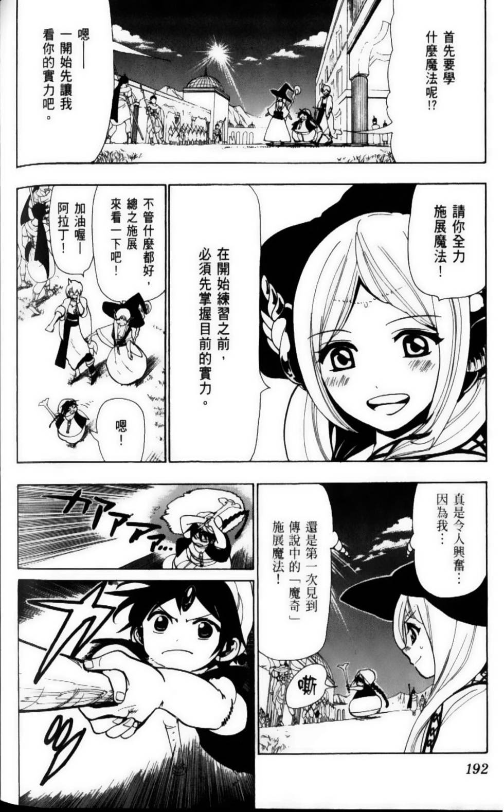 第191页