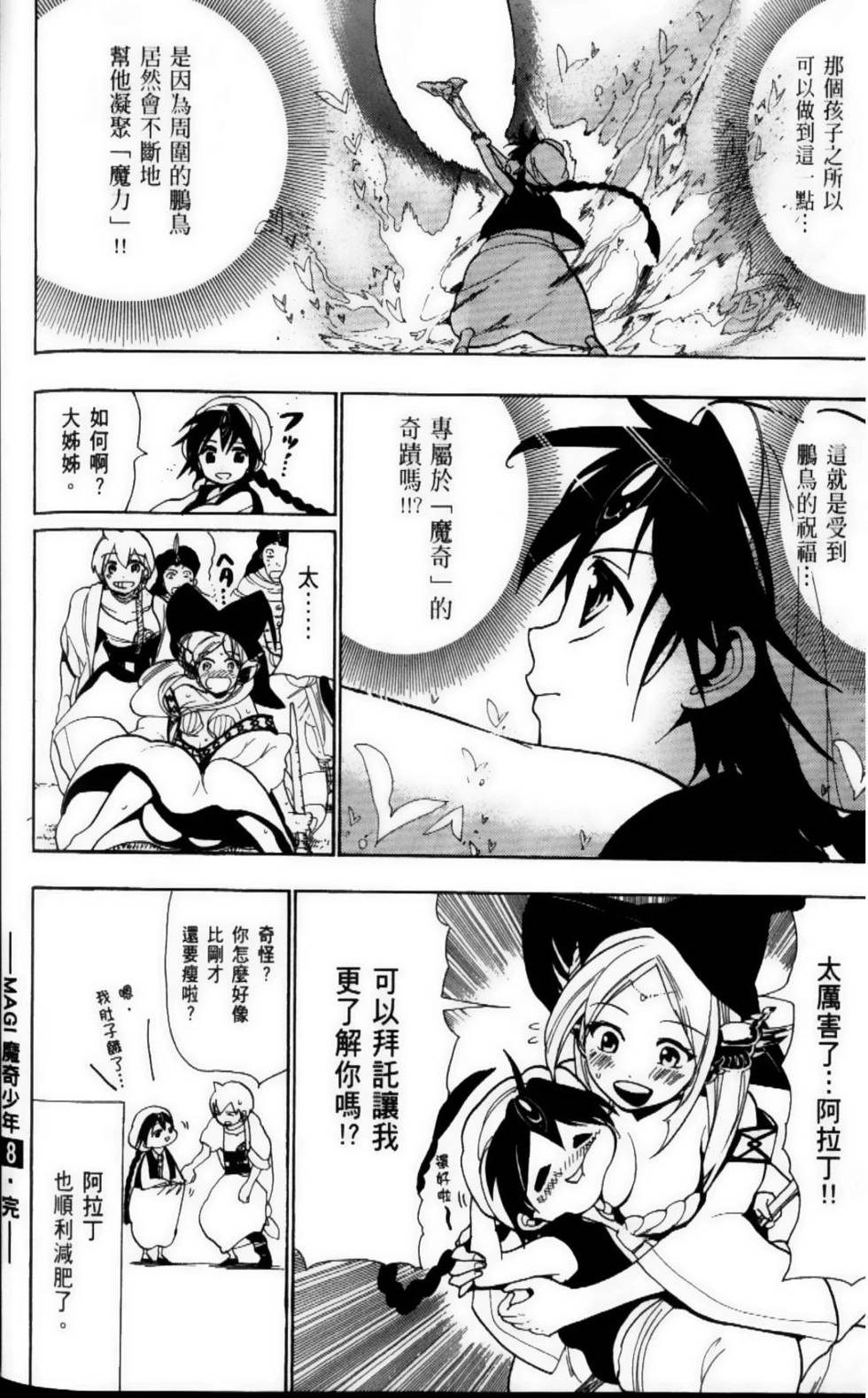 第193页