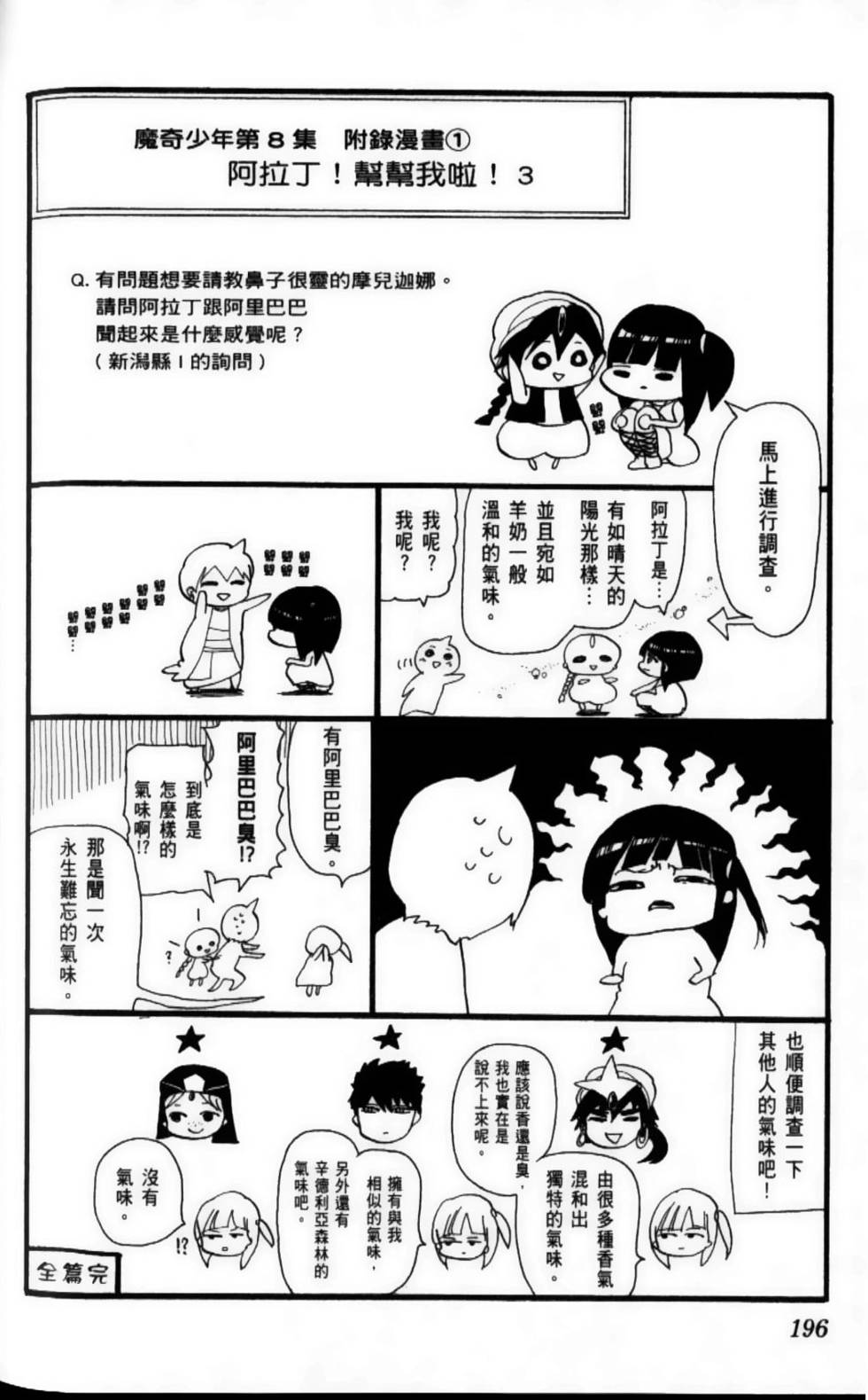第195页