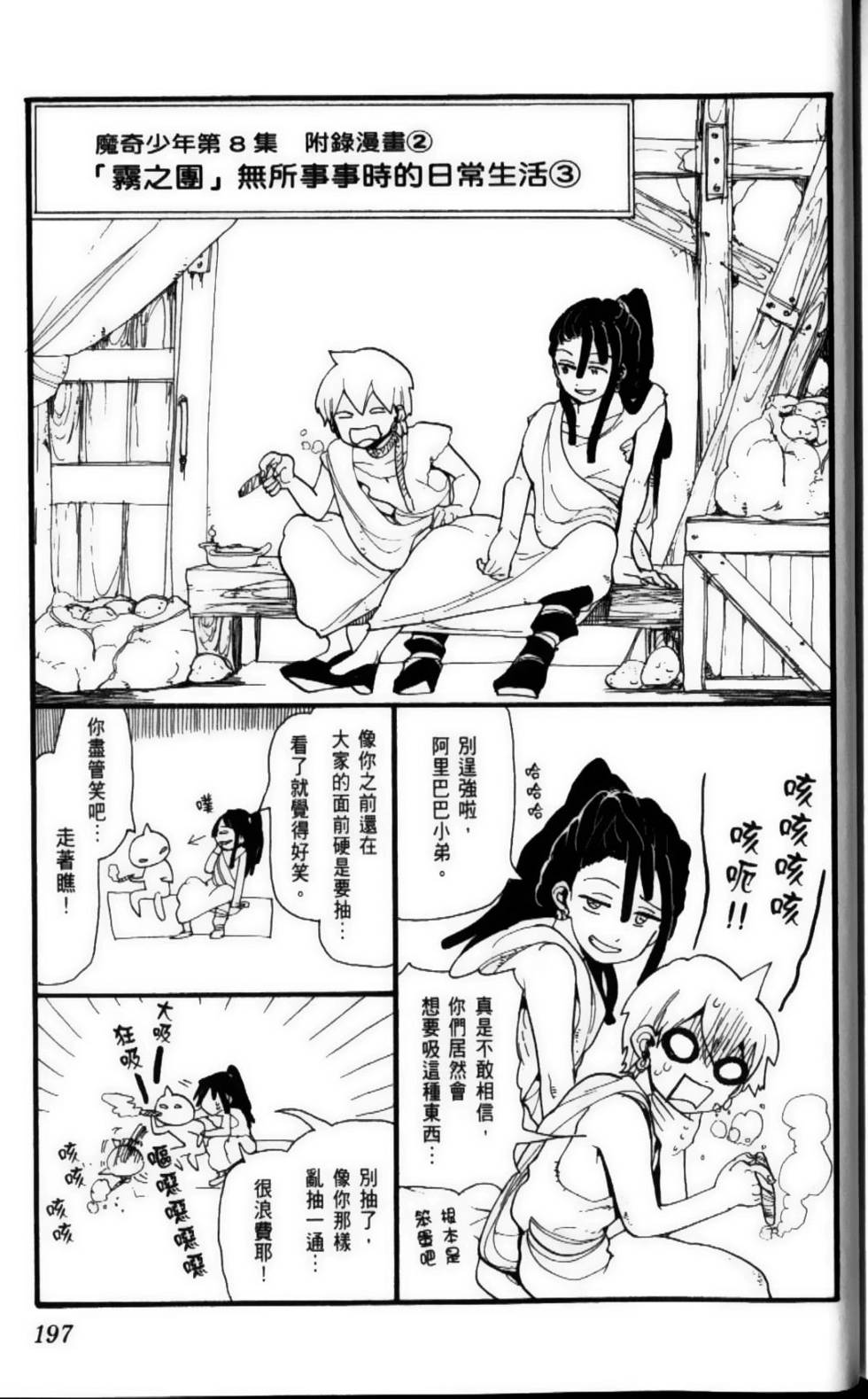 第196页