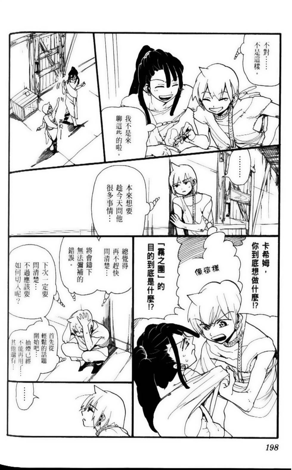 第197页