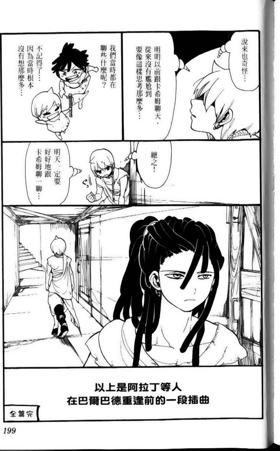 第198页