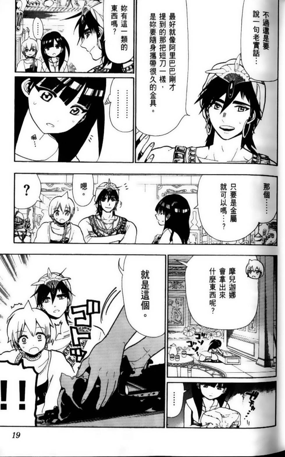 第19页