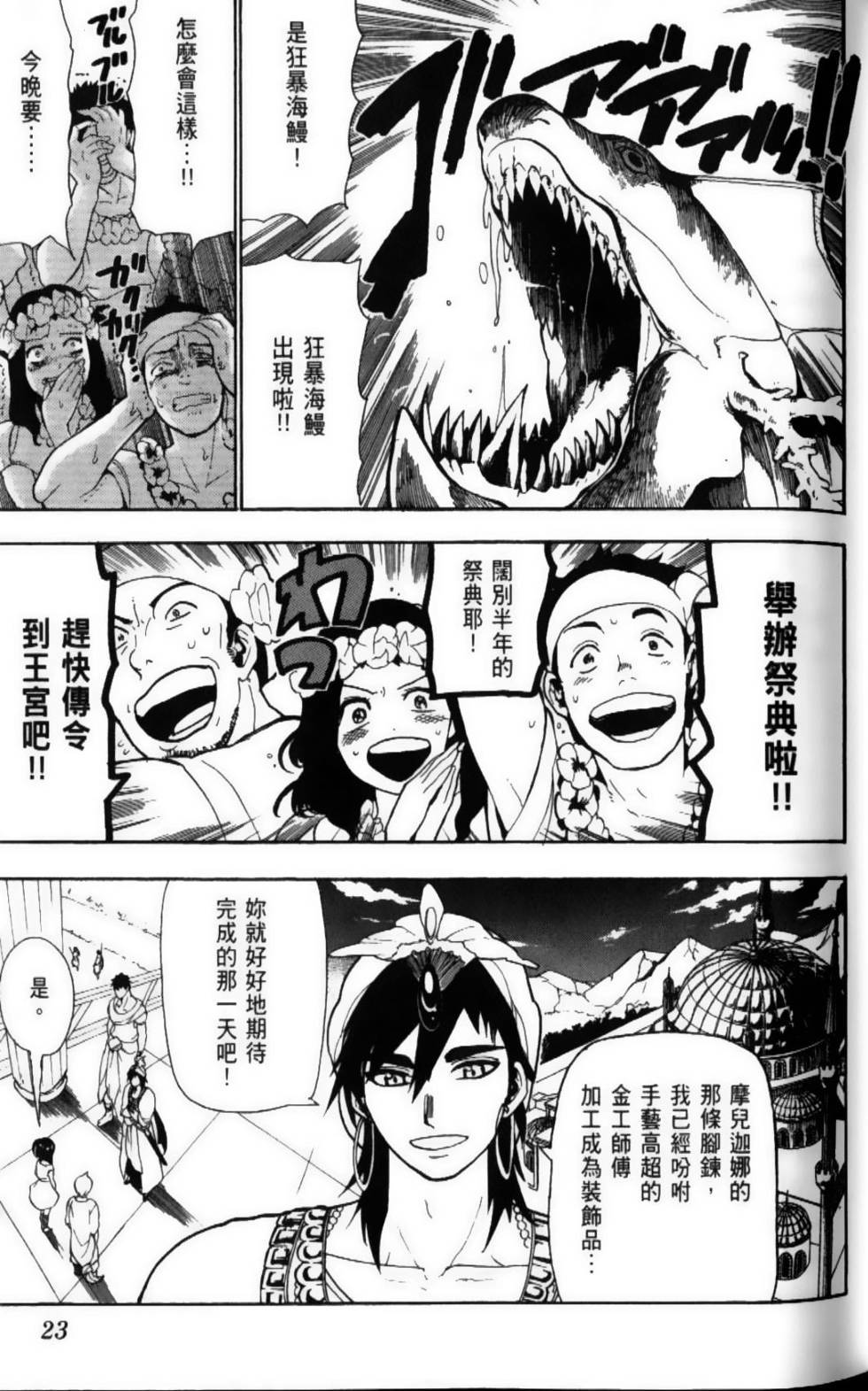 第23页