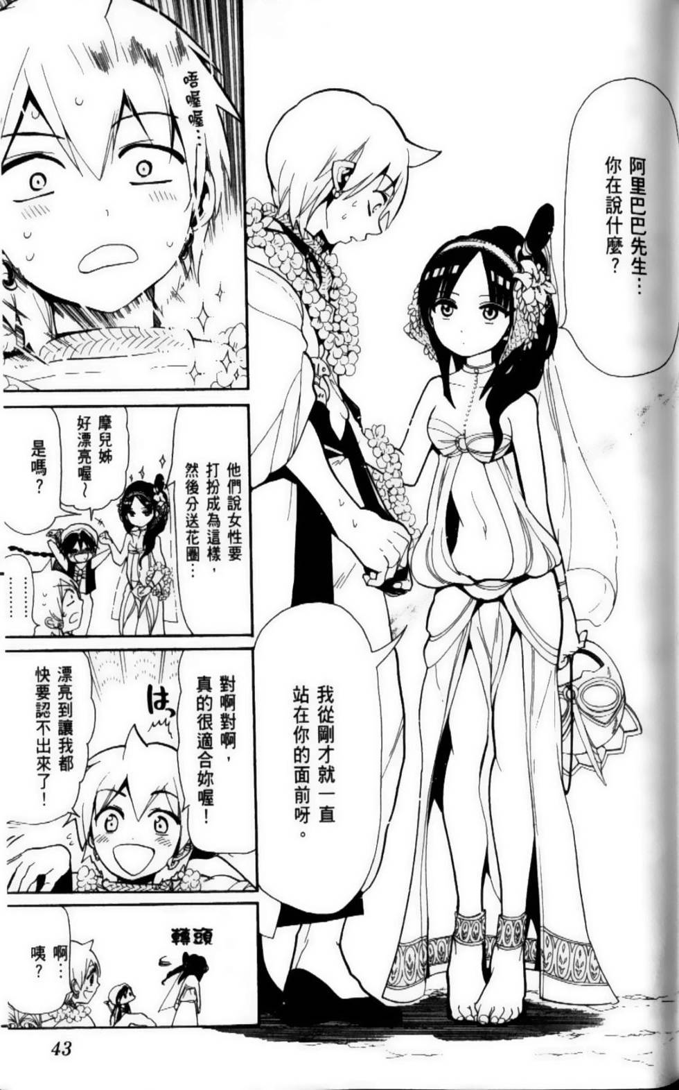 第43页