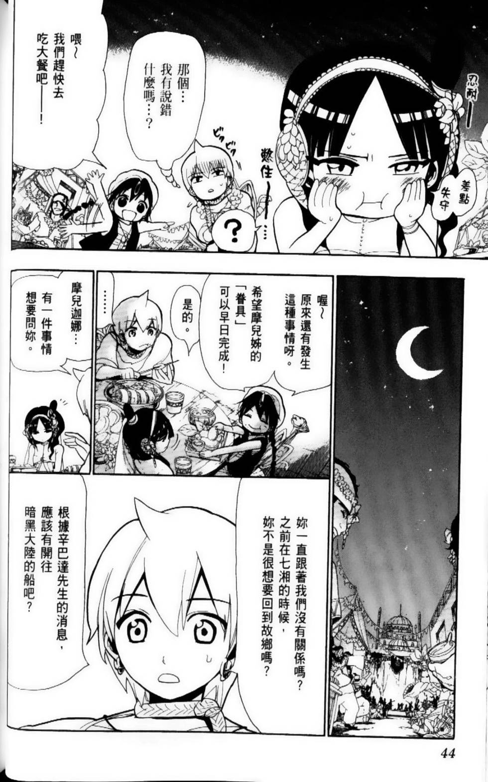 第44页