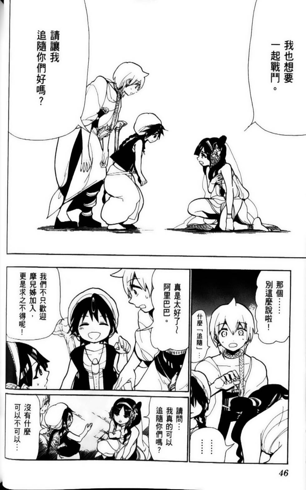 第46页