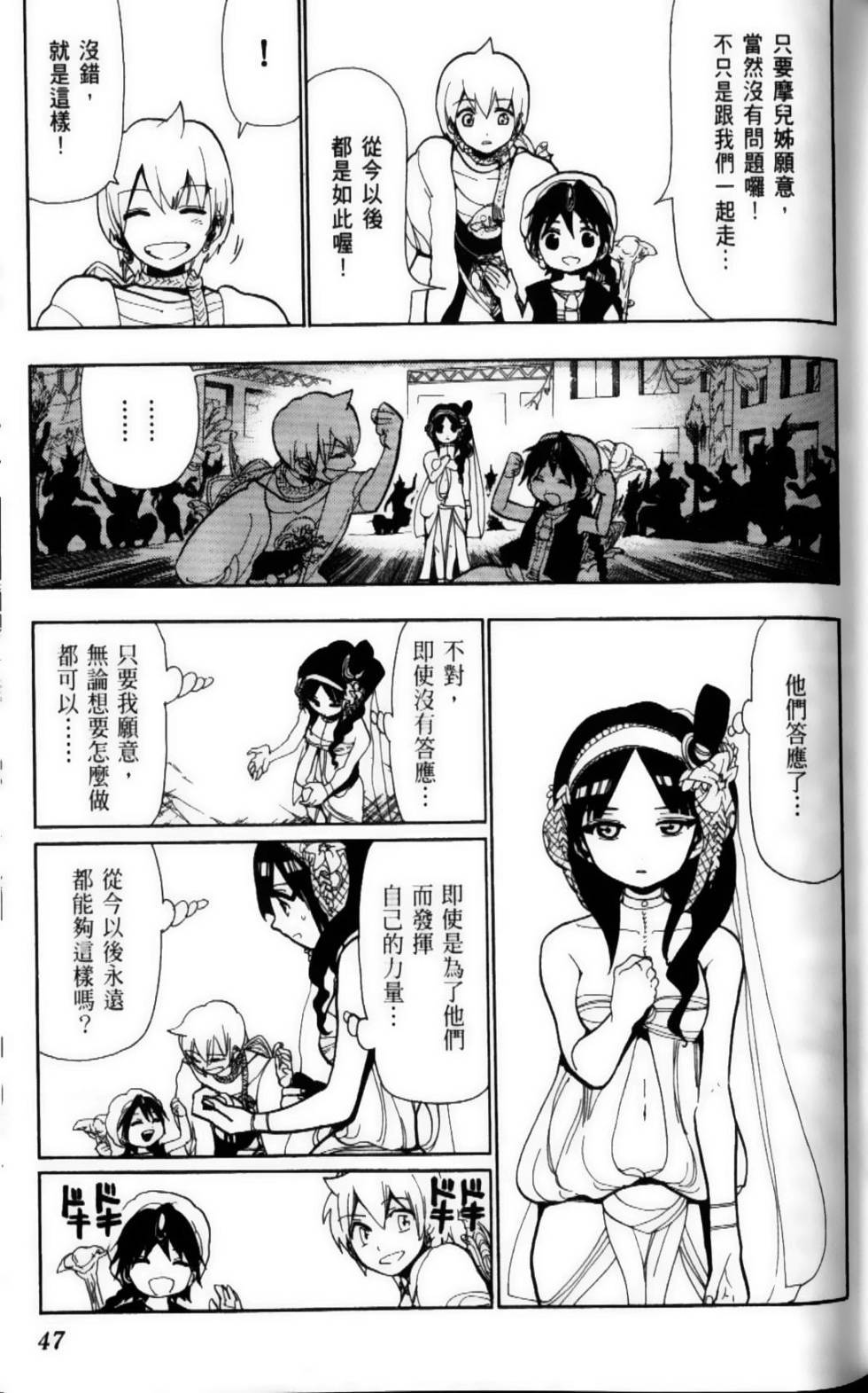 第47页
