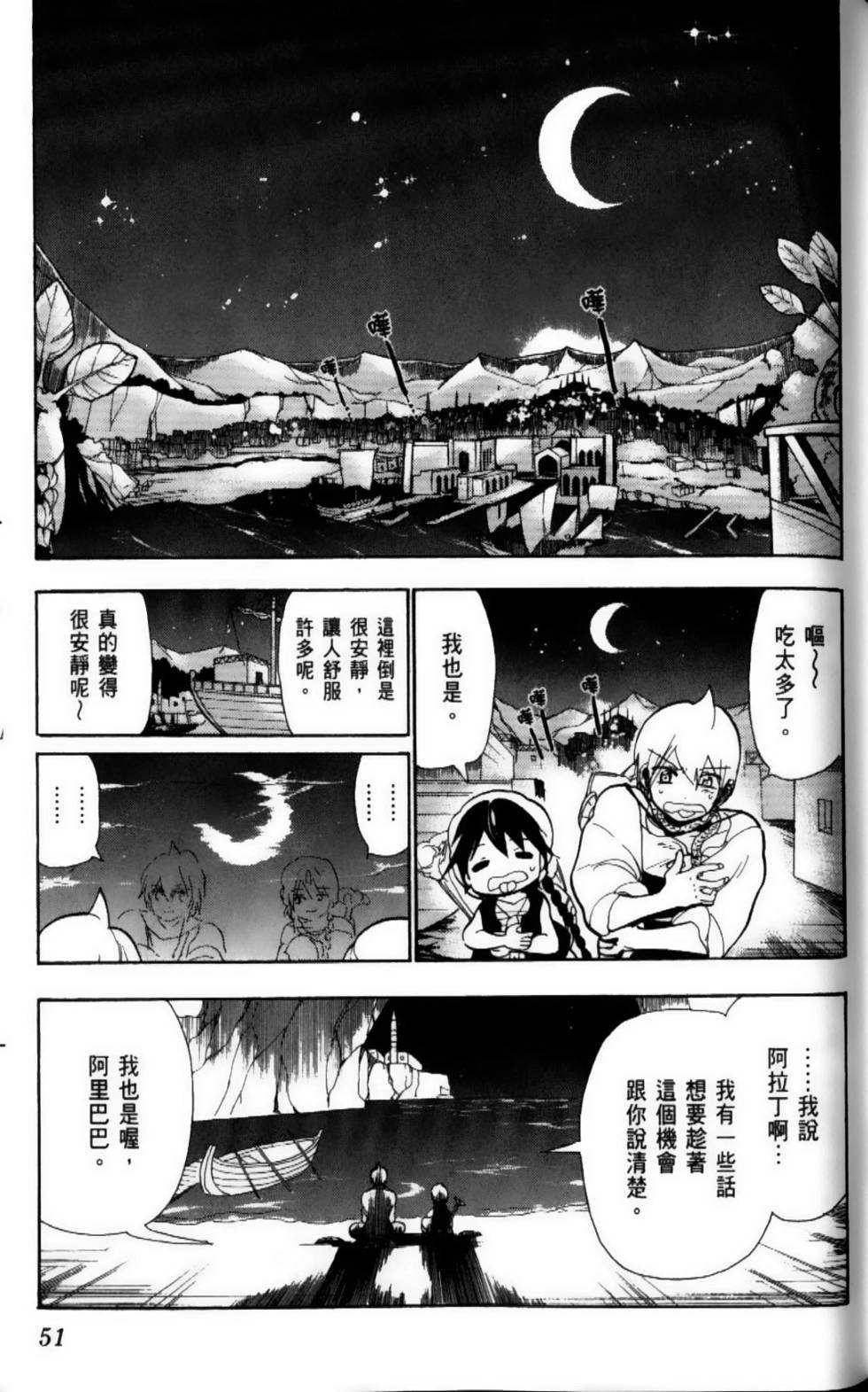 第51页