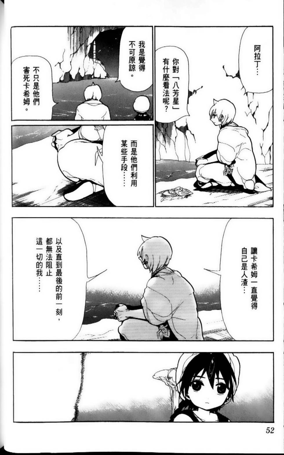 第52页