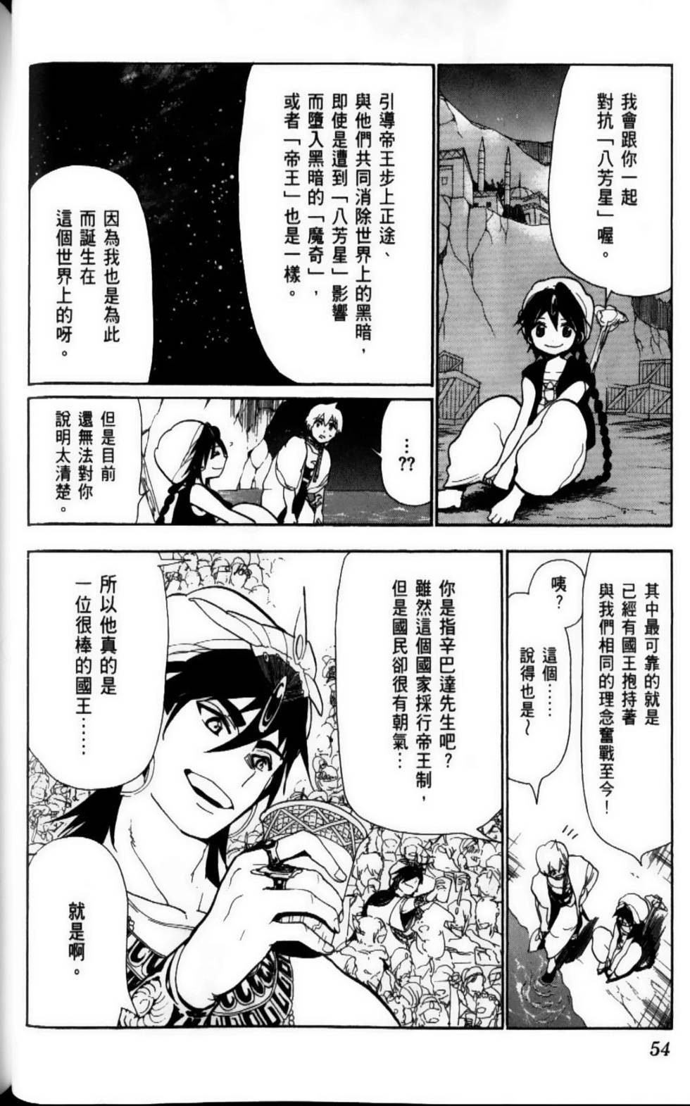 第54页